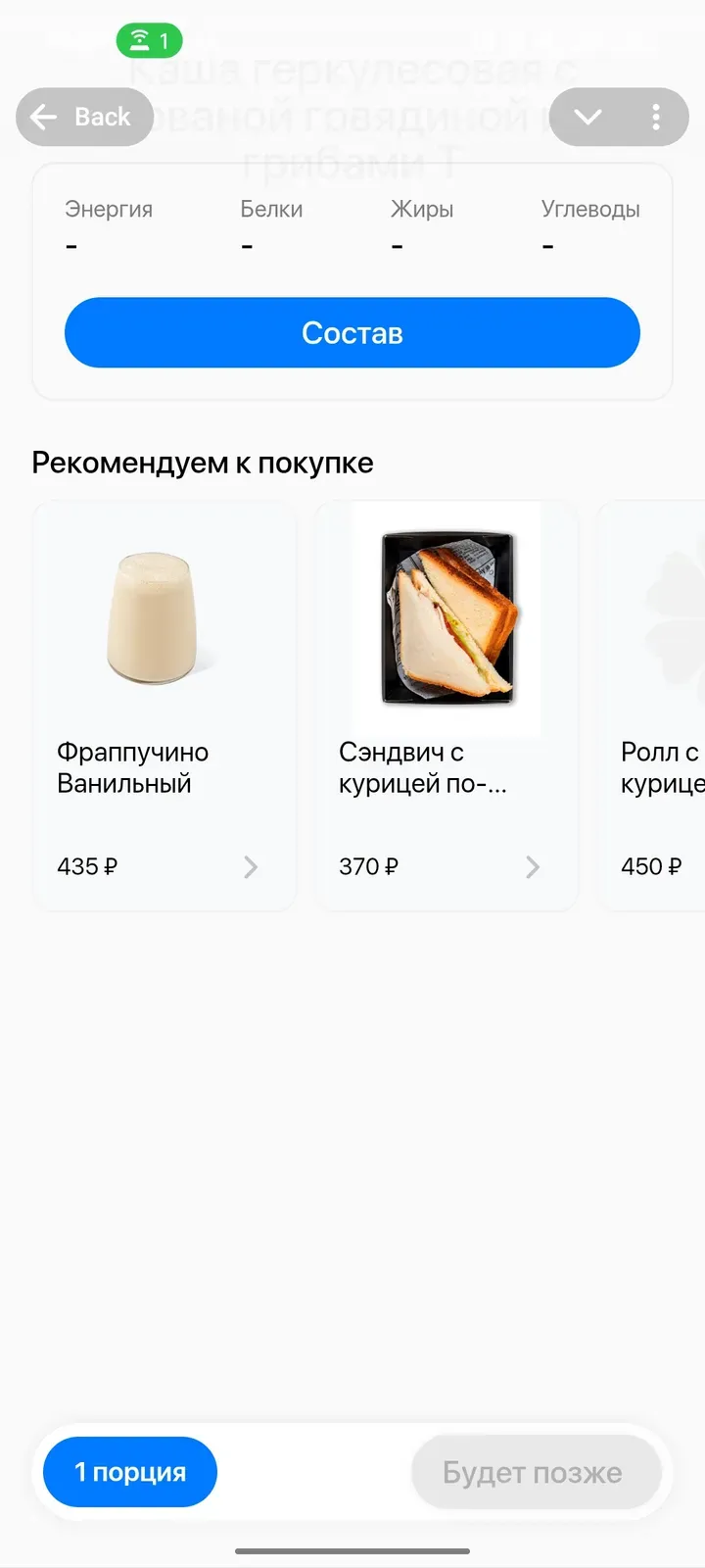 winnerscoffee_bot
