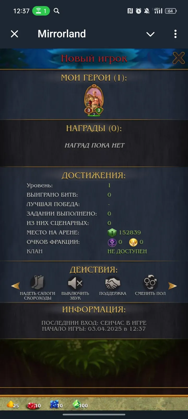 mirland_bot