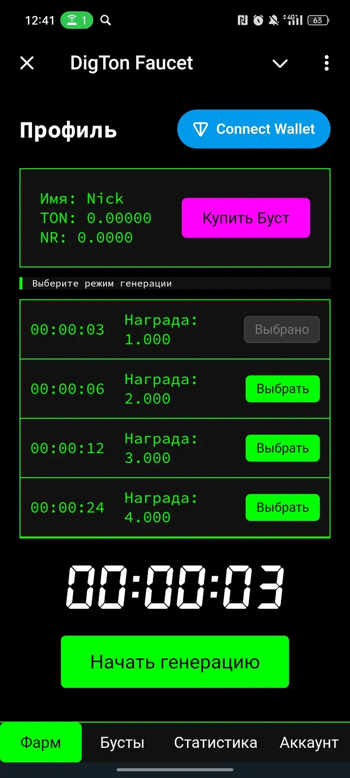 digtonbot