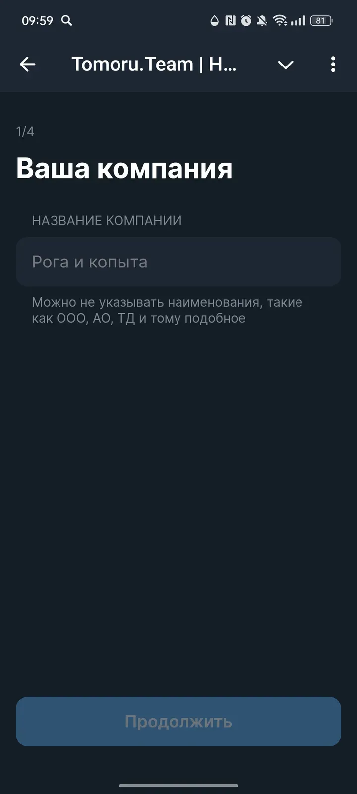tomoru_team_clients_bot