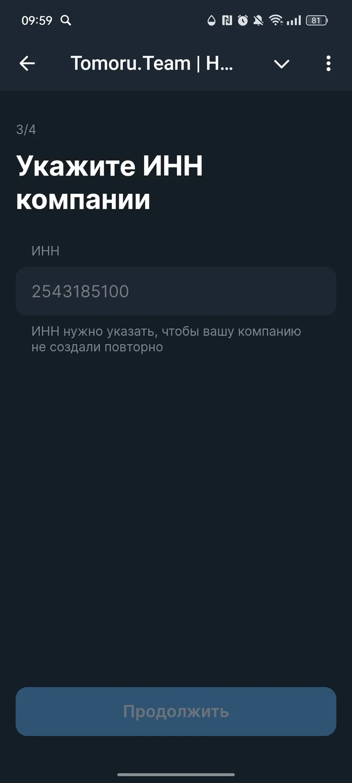 tomoru_team_clients_bot