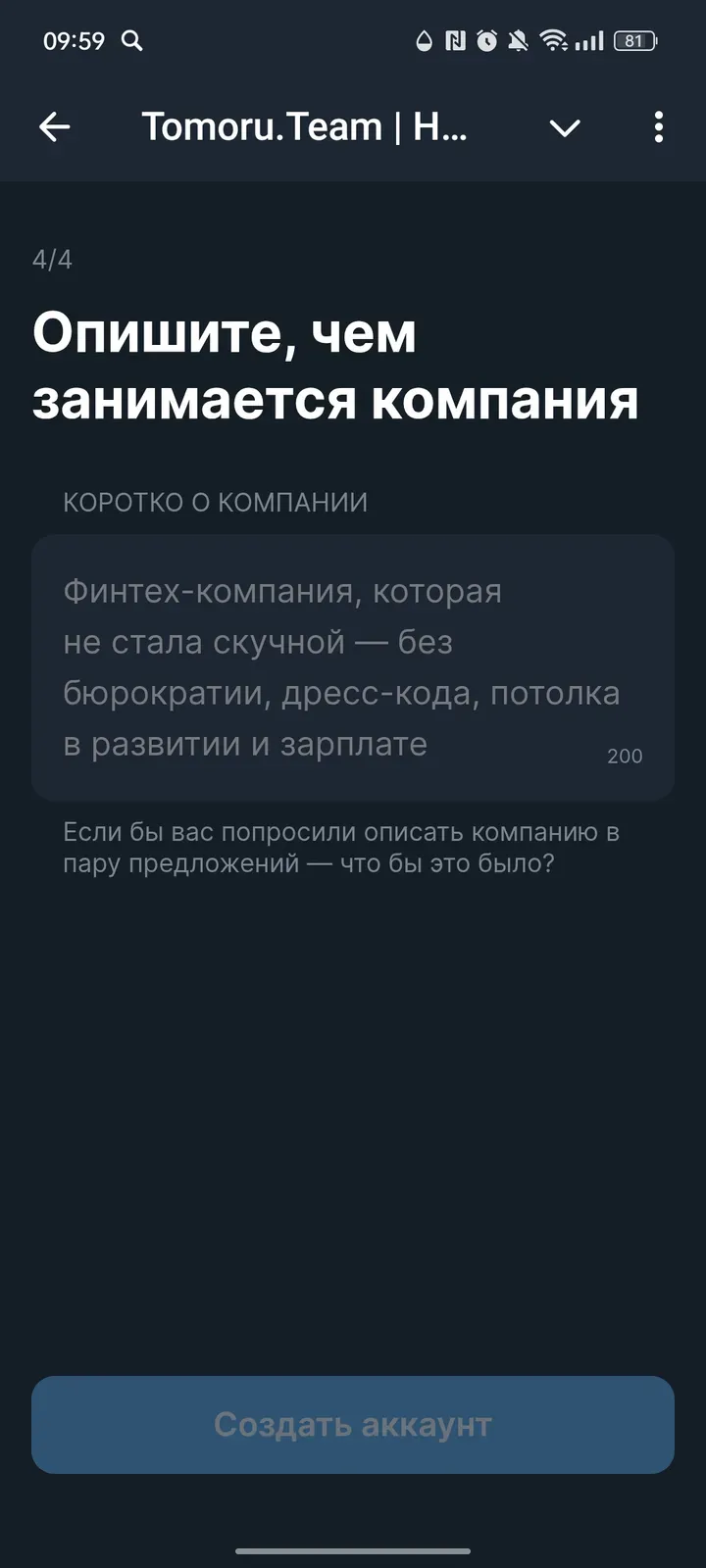 tomoru_team_clients_bot