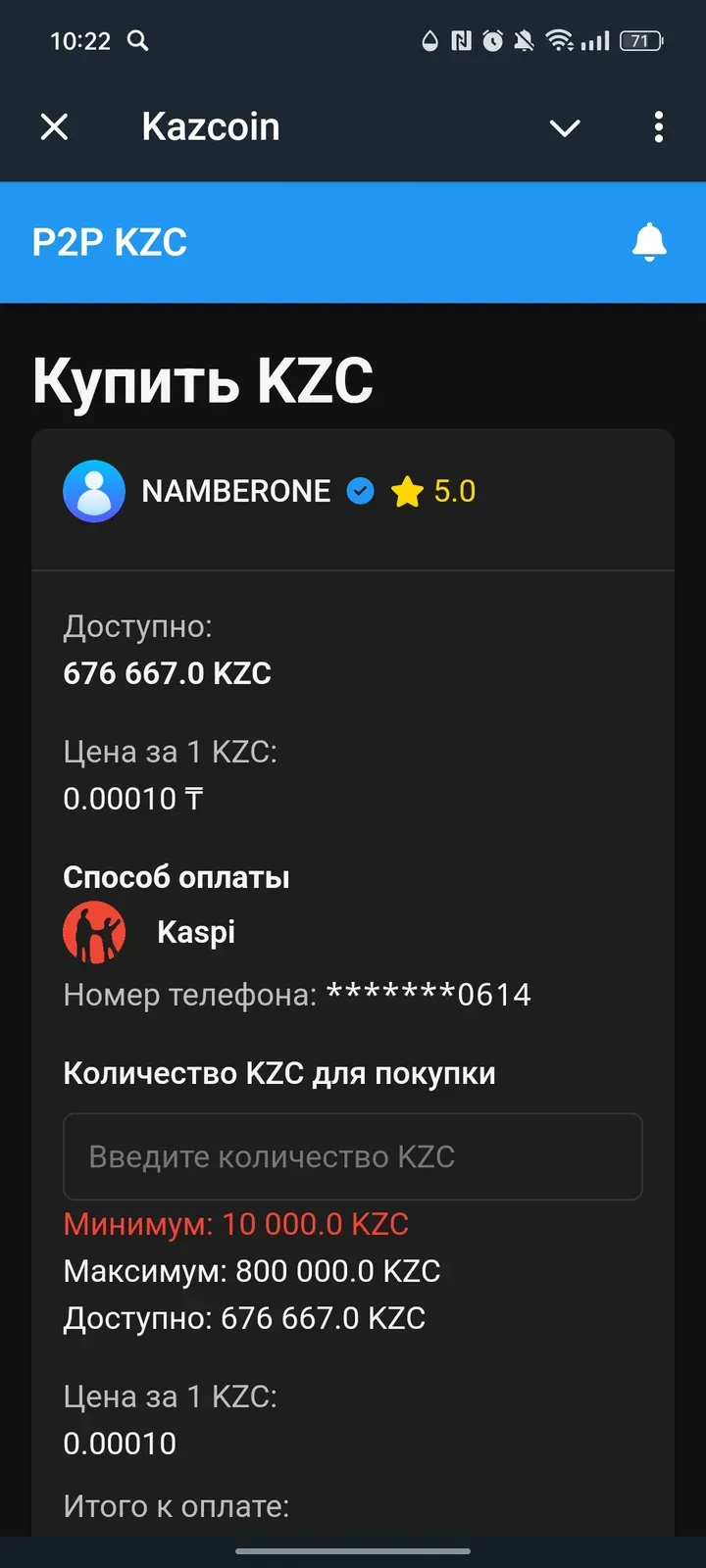 kazco1n_bot