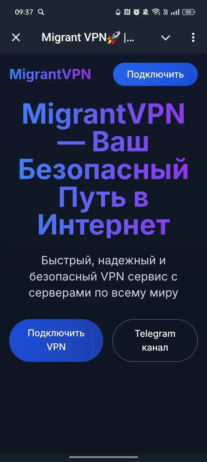 migrantvpnbot