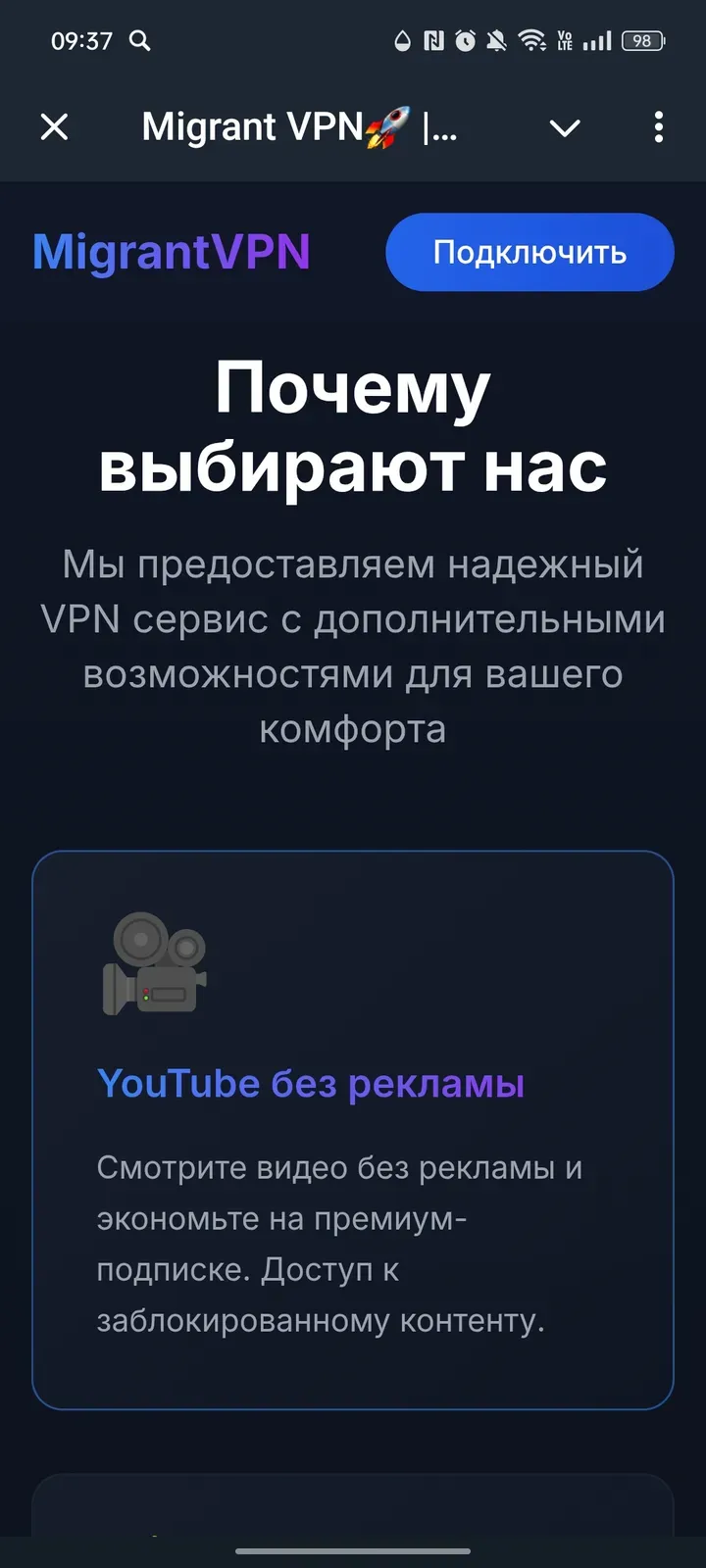 migrantvpnbot