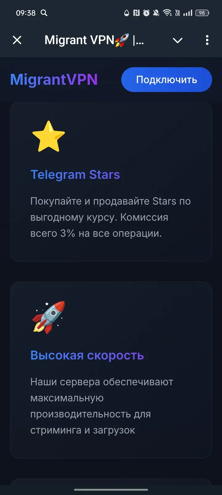 migrantvpnbot