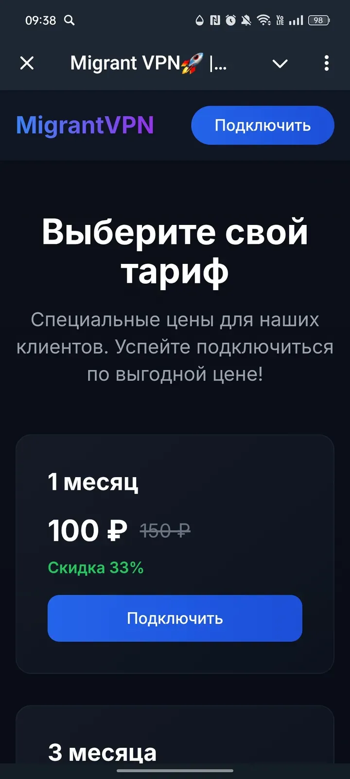 migrantvpnbot