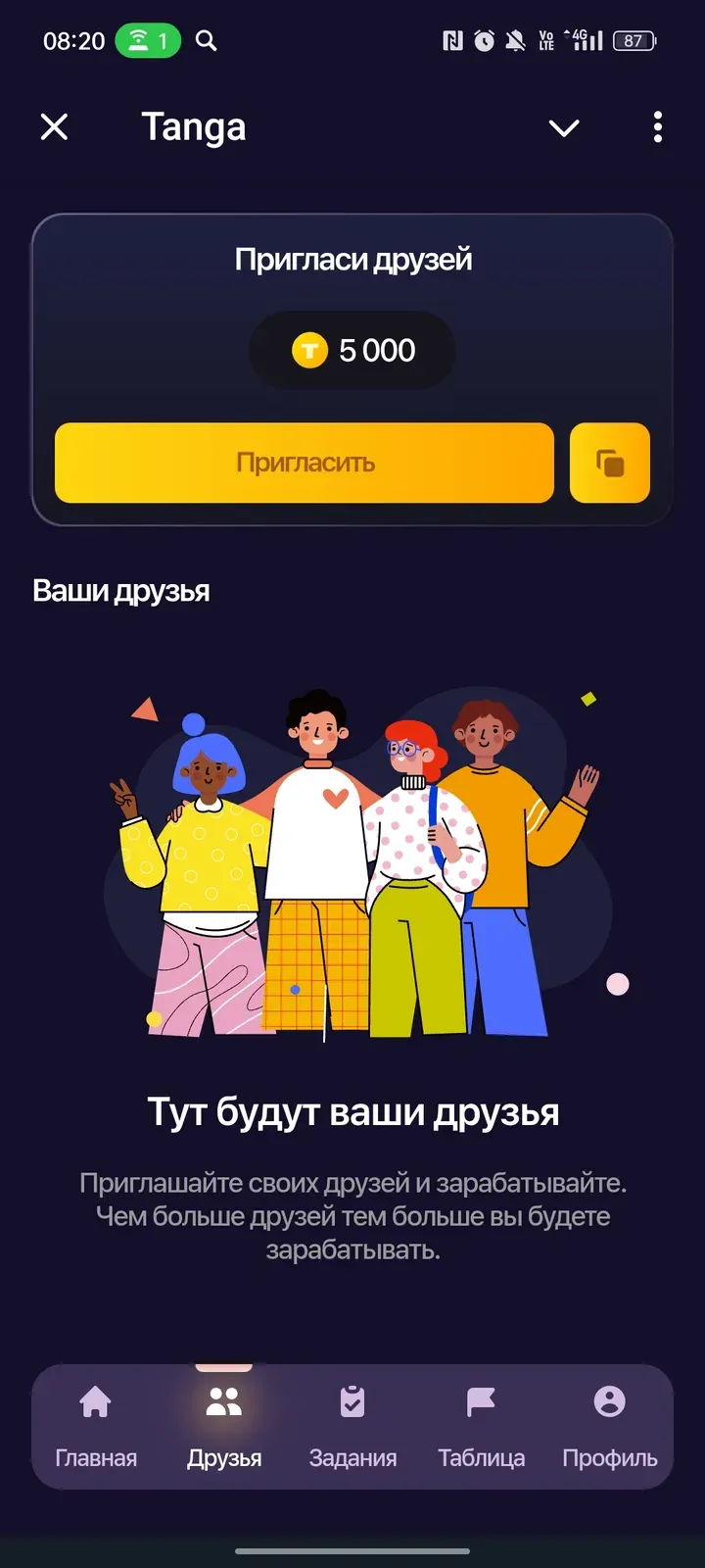 tangaz_bot