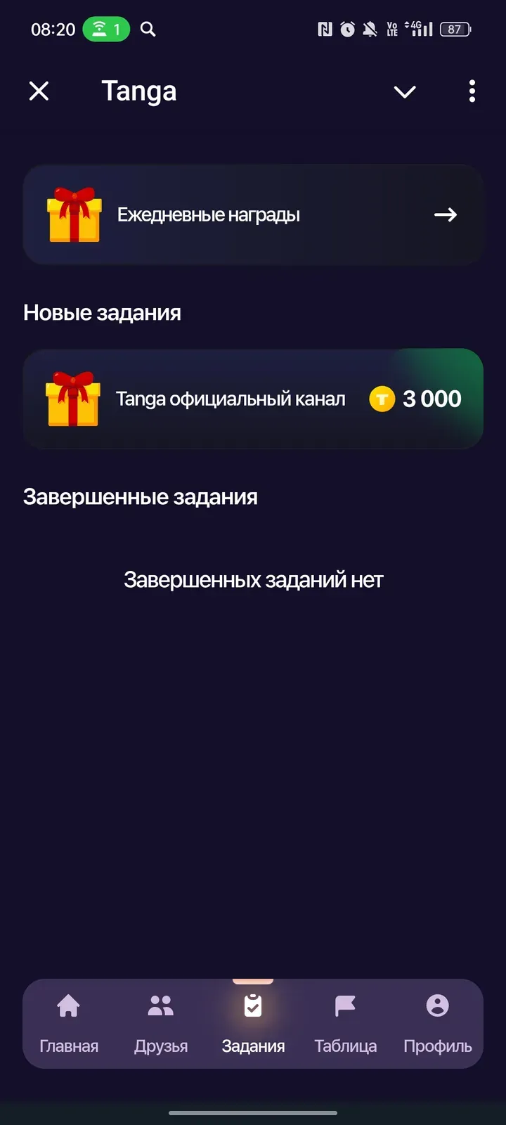 tangaz_bot