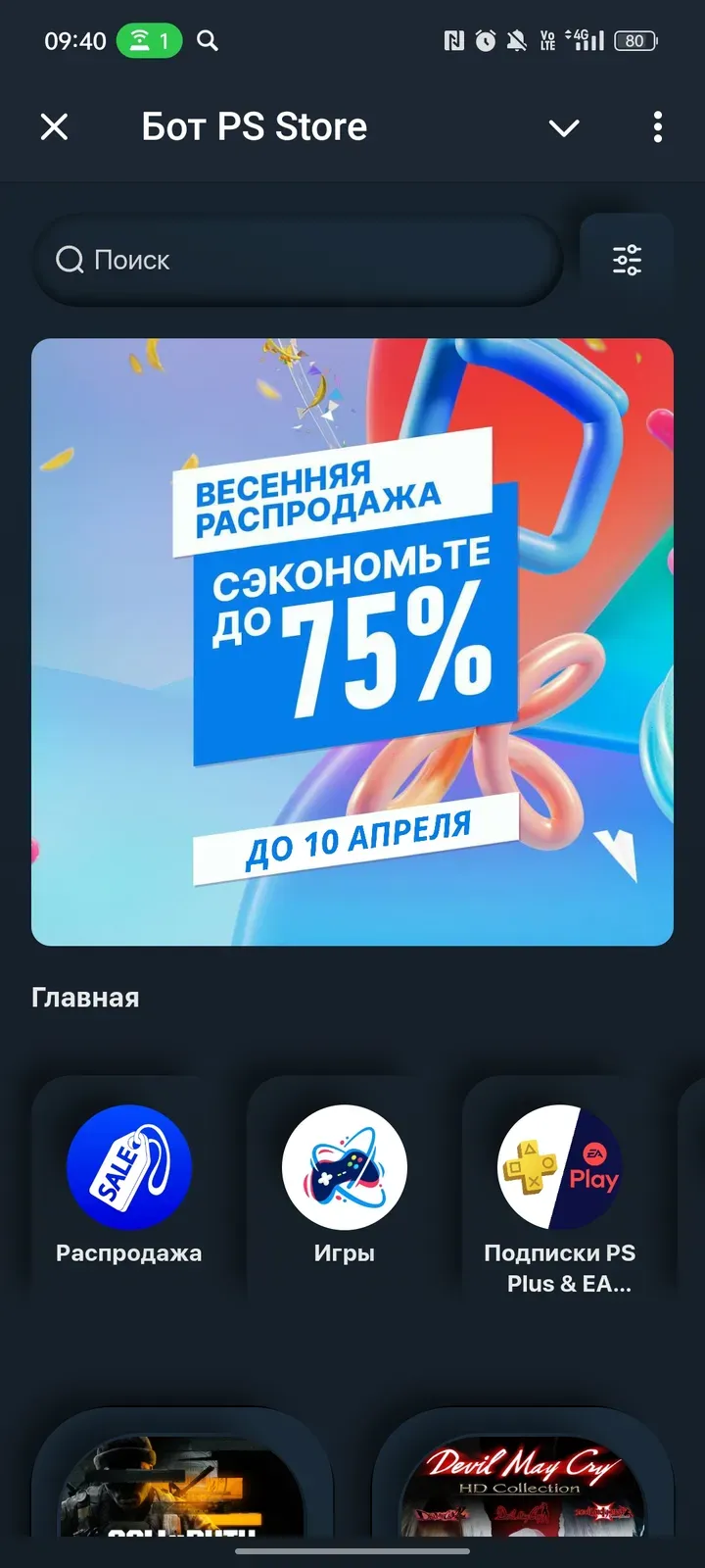 piaystationstore_bot