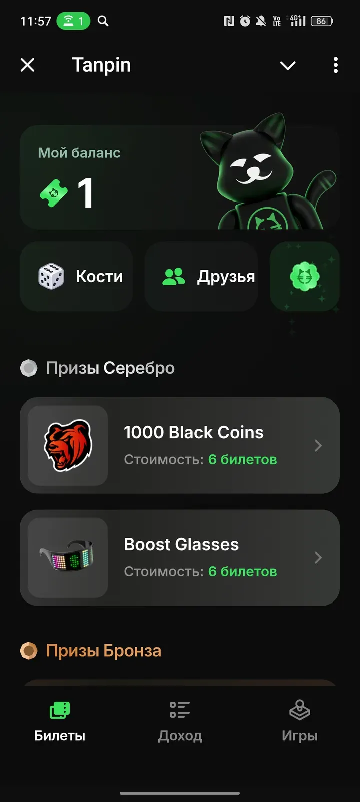 tanpinnftbot