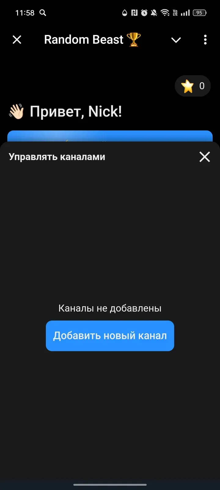 randombeast_bot