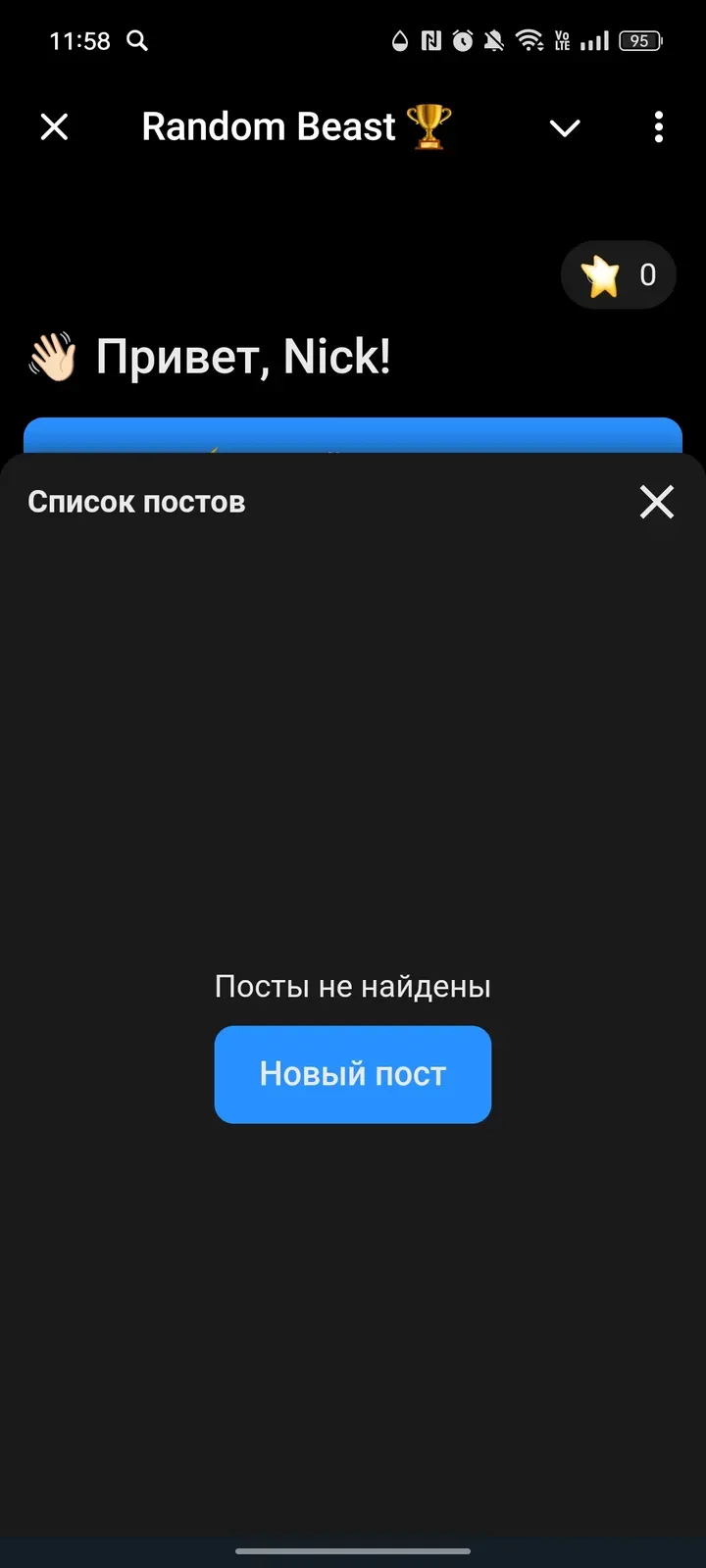 randombeast_bot