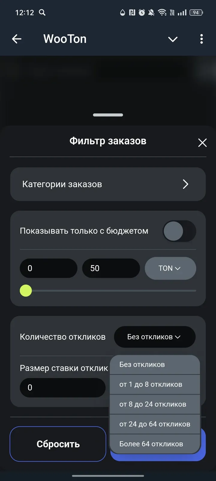 wooton_bot
