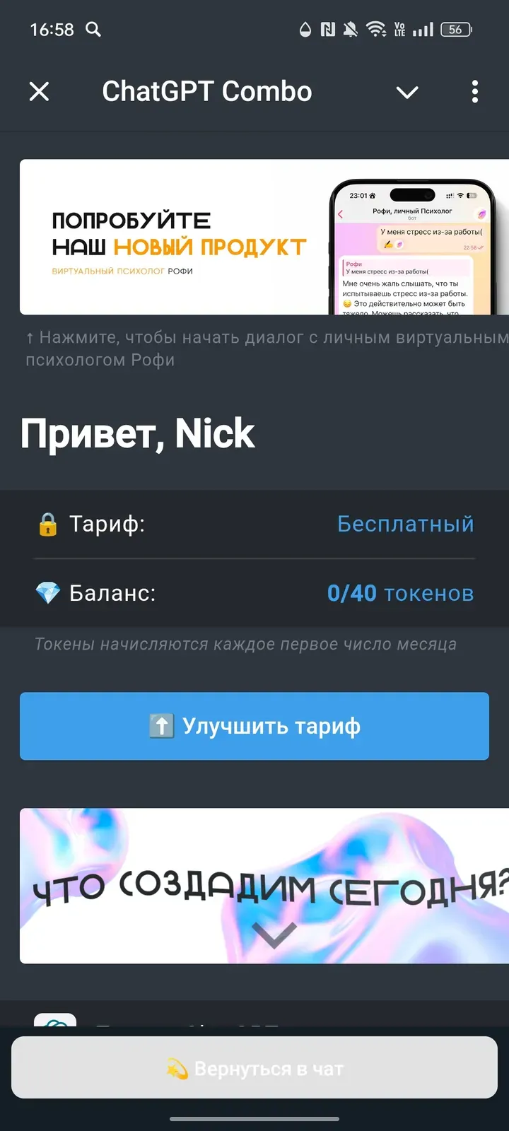 chatgptcombot