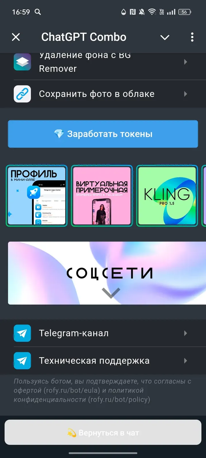 chatgptcombot