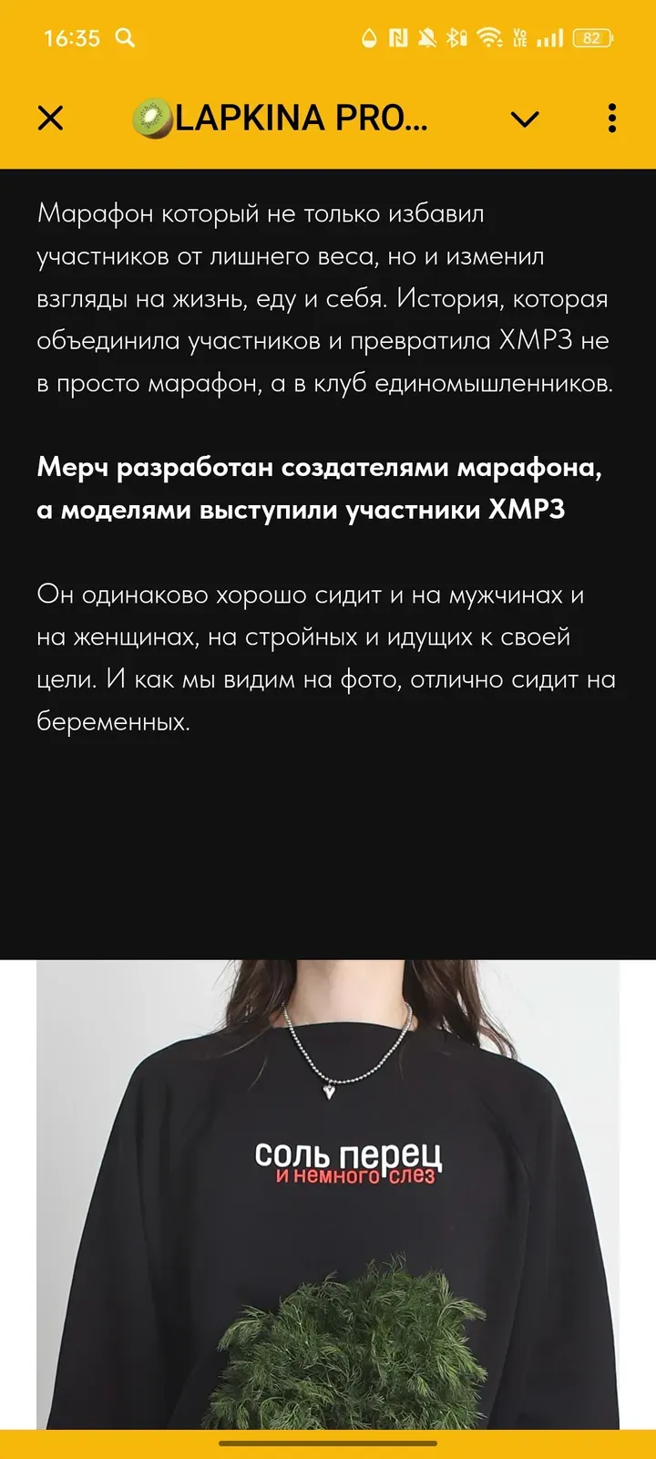 lapkinaproedu_bot