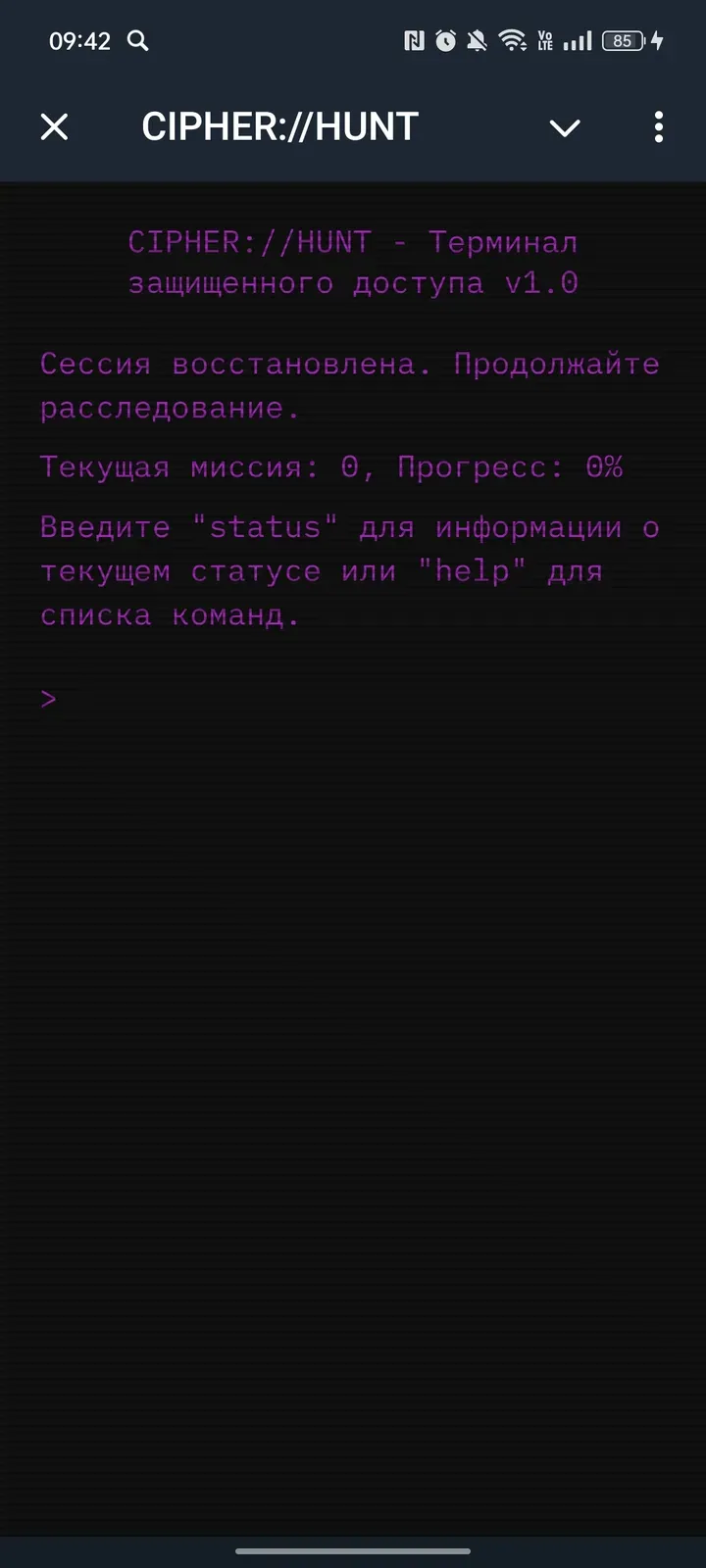 cipher_hunt_bot