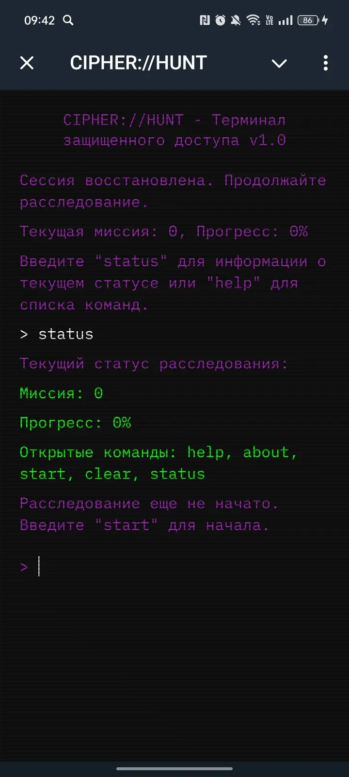 cipher_hunt_bot