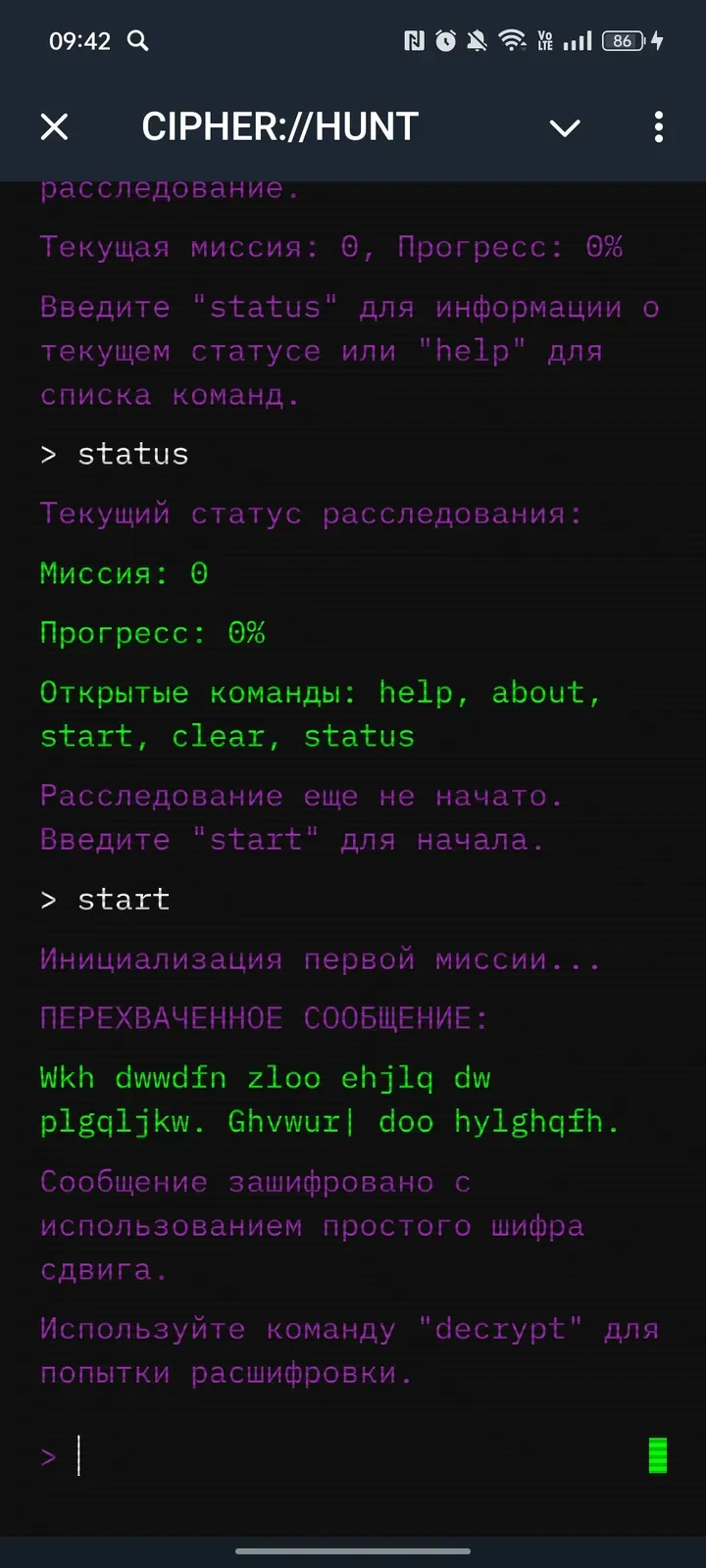 cipher_hunt_bot