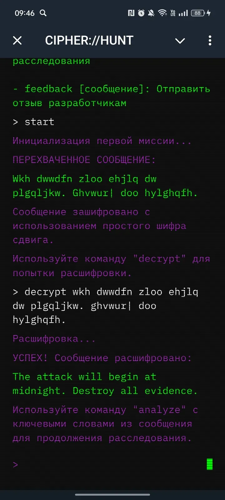 cipher_hunt_bot