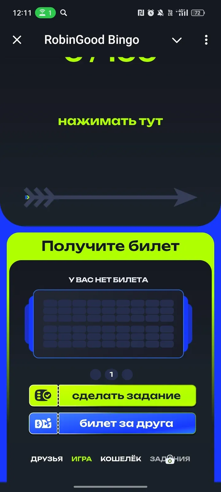 robingoodbingobot