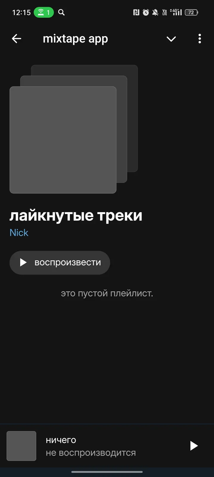 mixtapeappbot