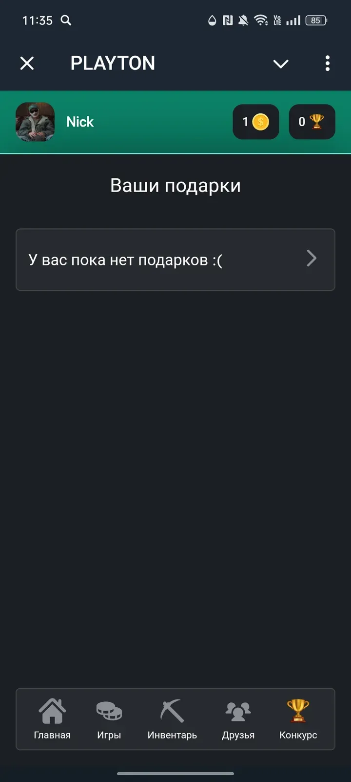 playton_gamebot