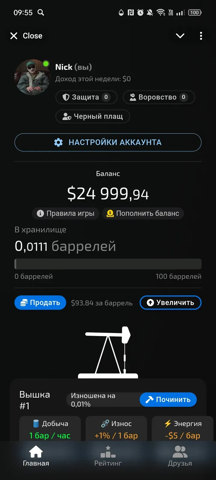 oil_gamebot