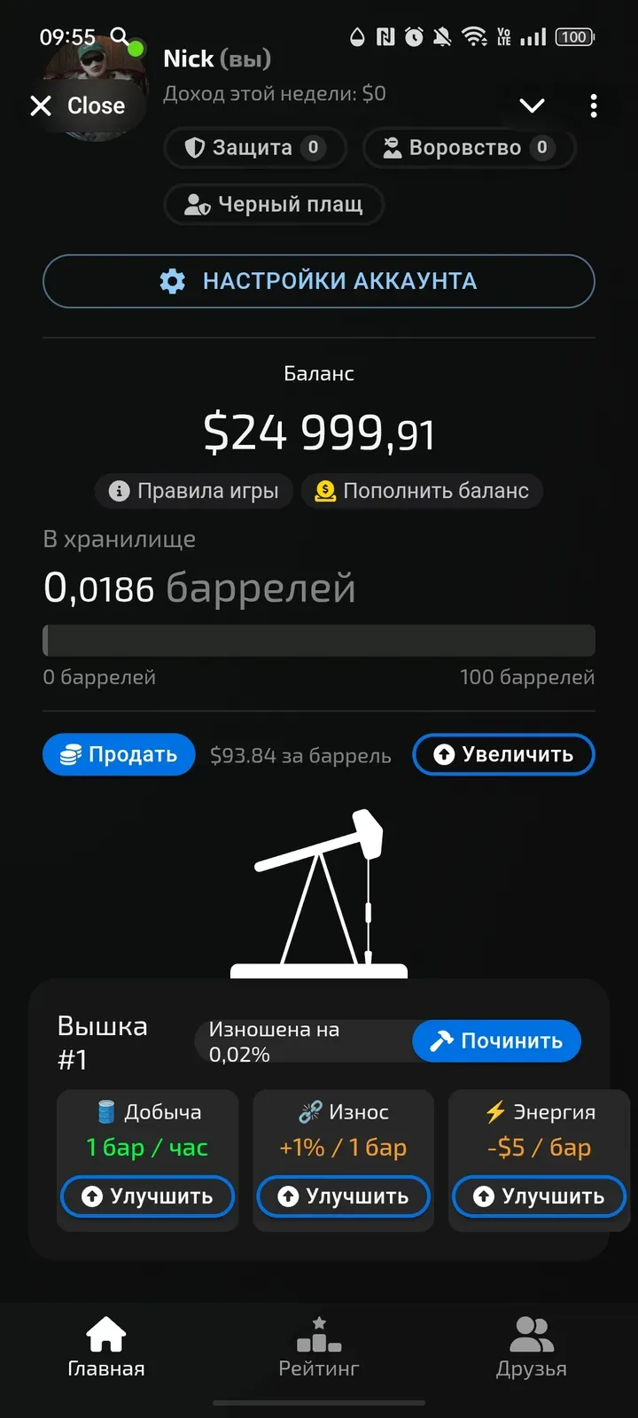 oil_gamebot
