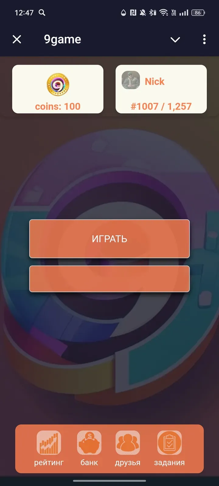 game9game_bot