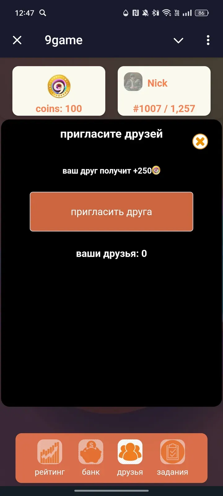 game9game_bot