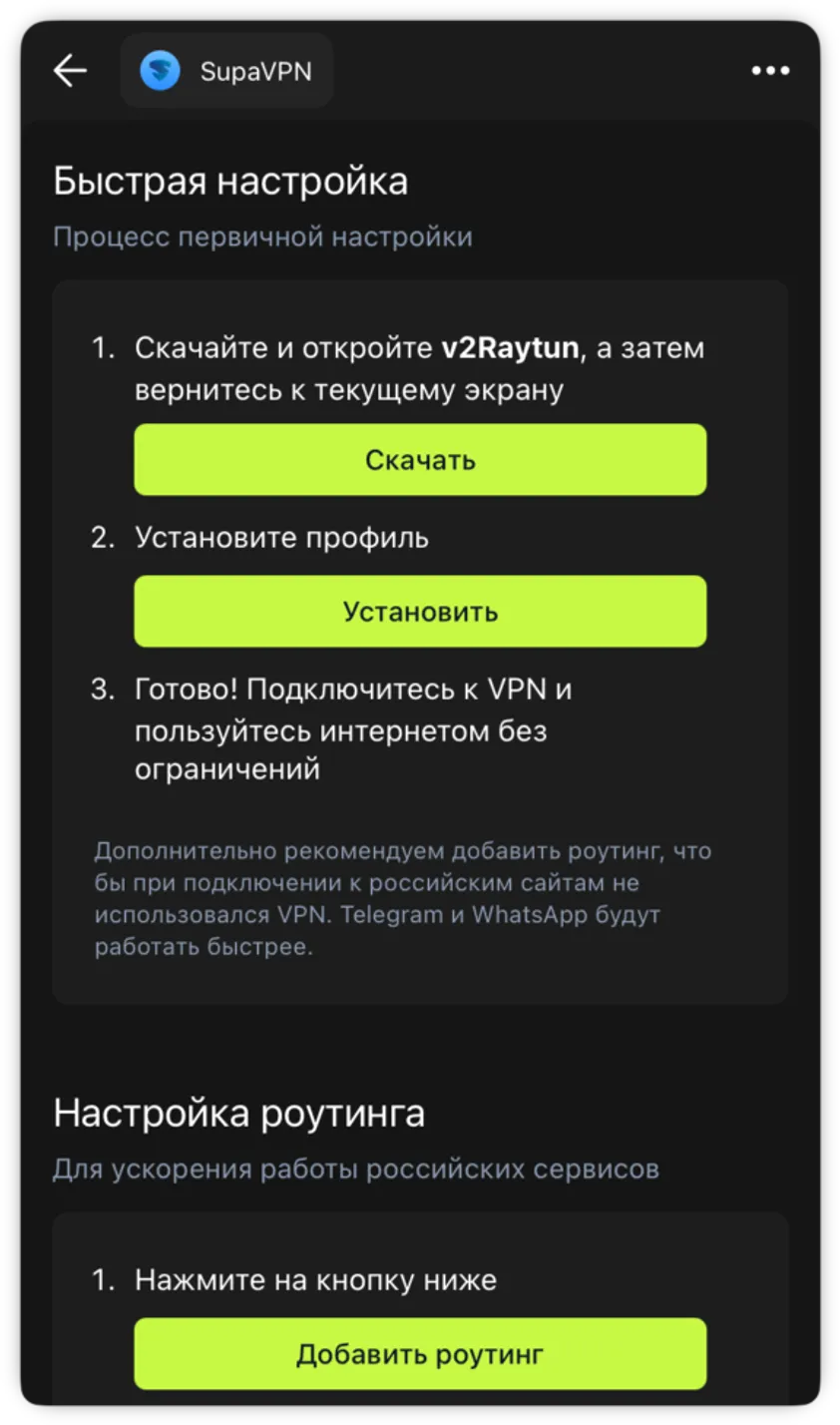 supavpn_bot