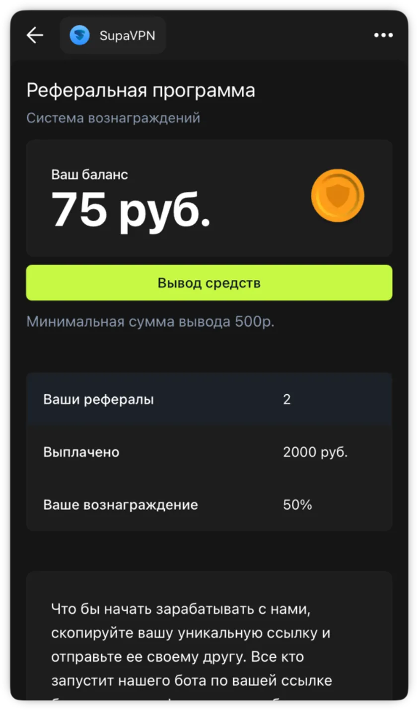 supavpn_bot