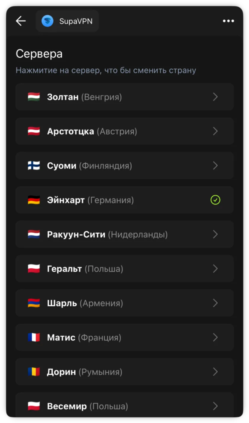 supavpn_bot