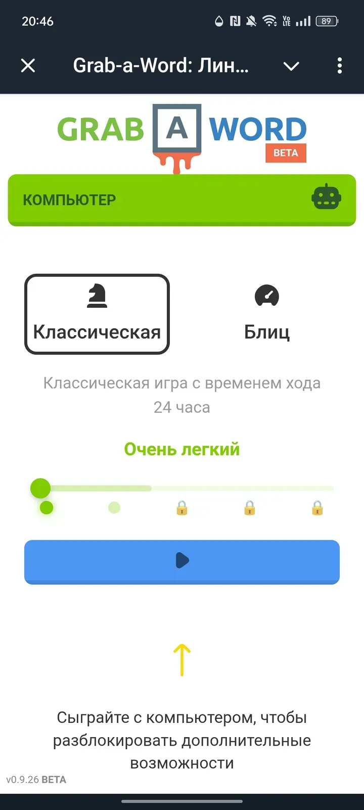 grabawordbot