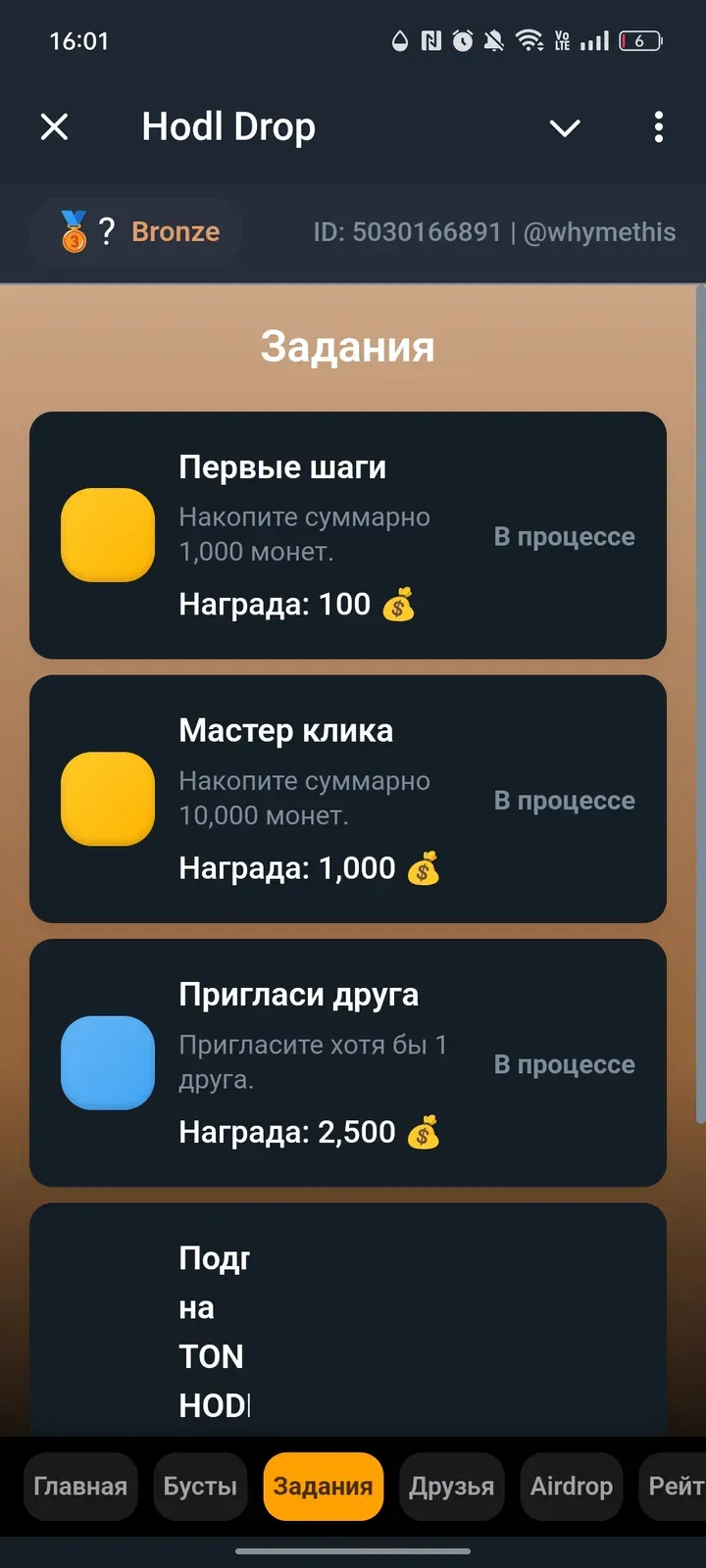 hodlclicker_bot