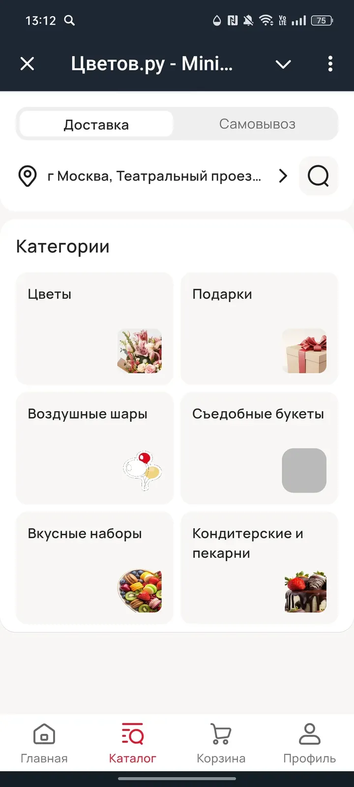 cvetov_app_bot