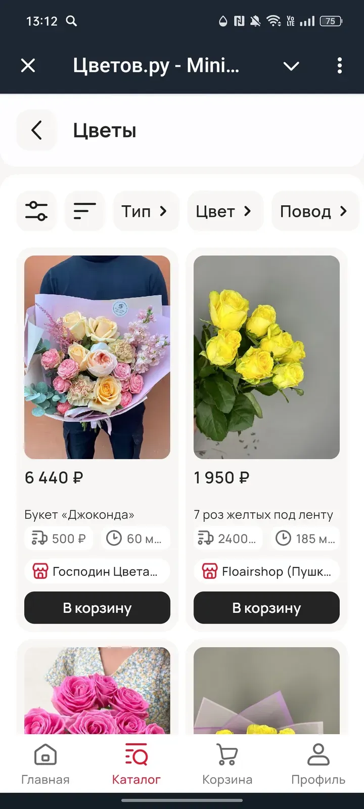 cvetov_app_bot
