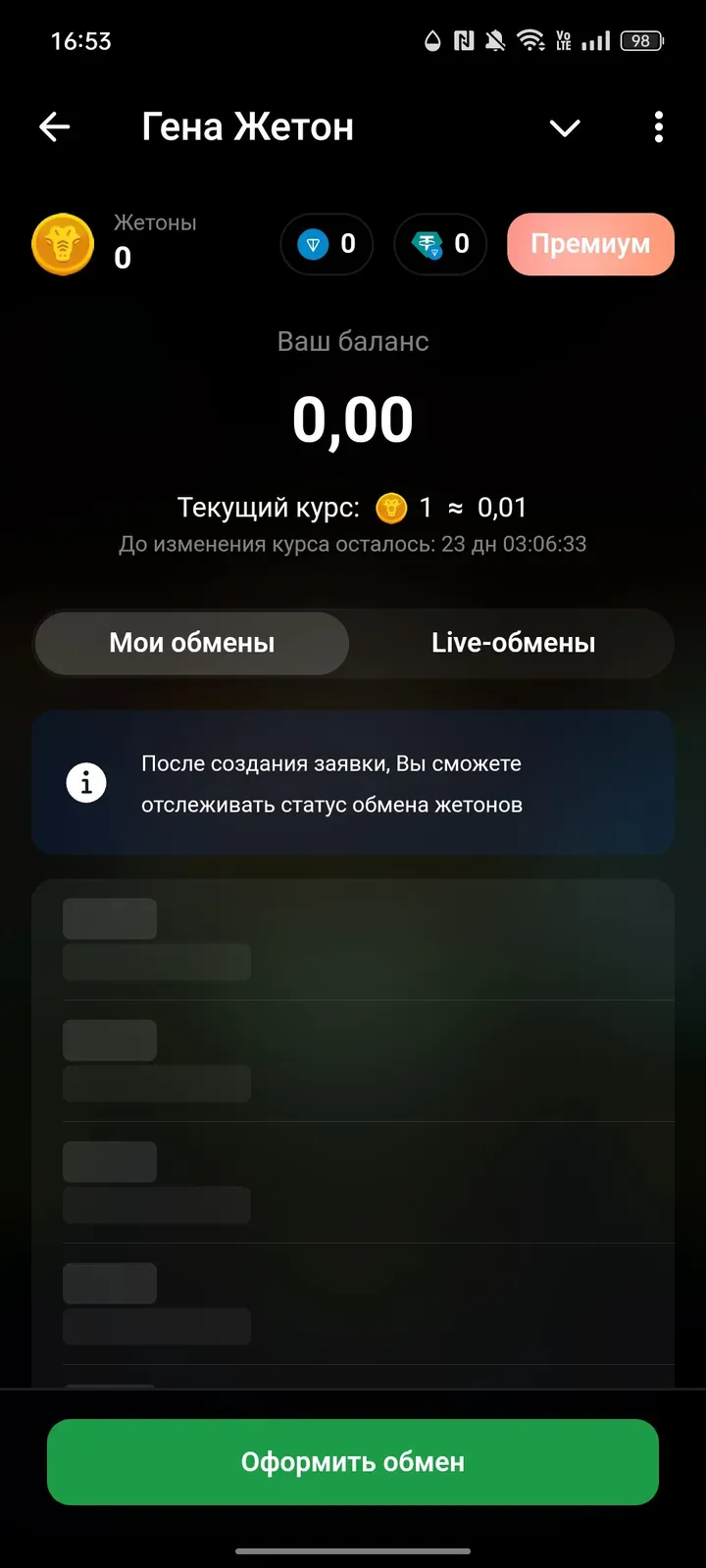 genajetton_bot
