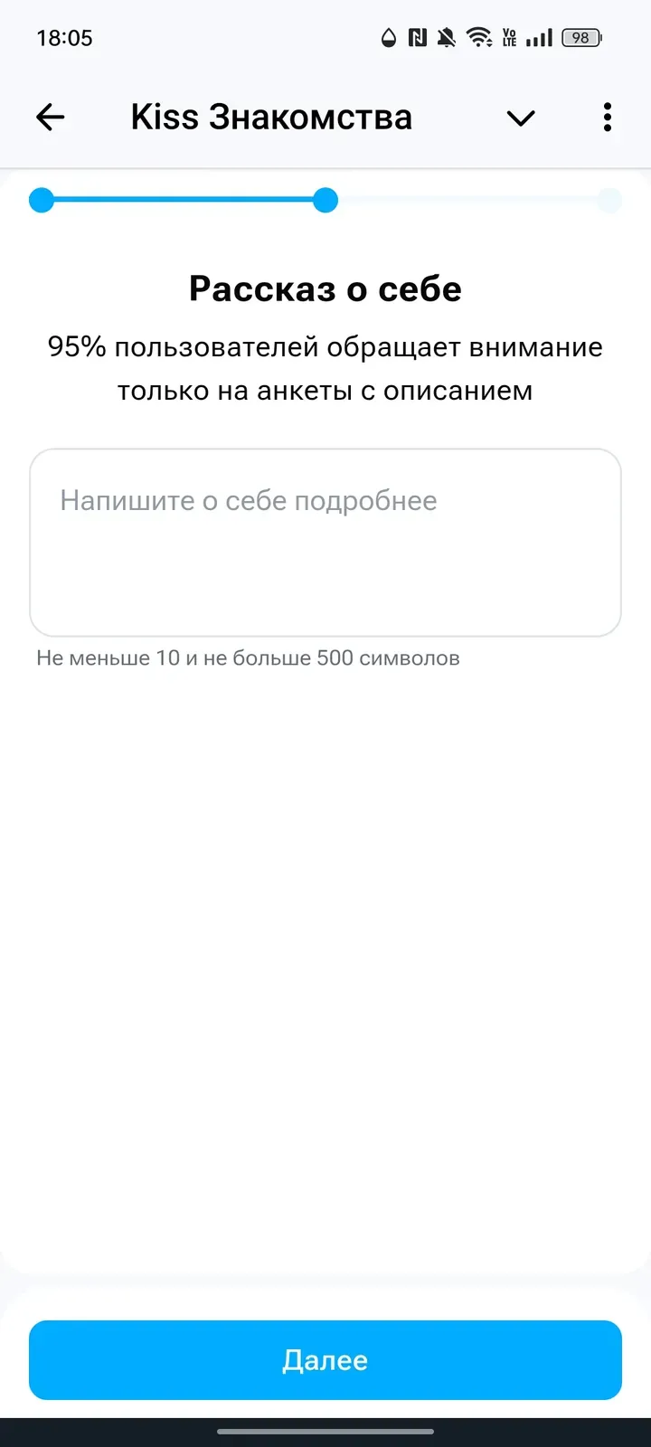 kiss_datingbot