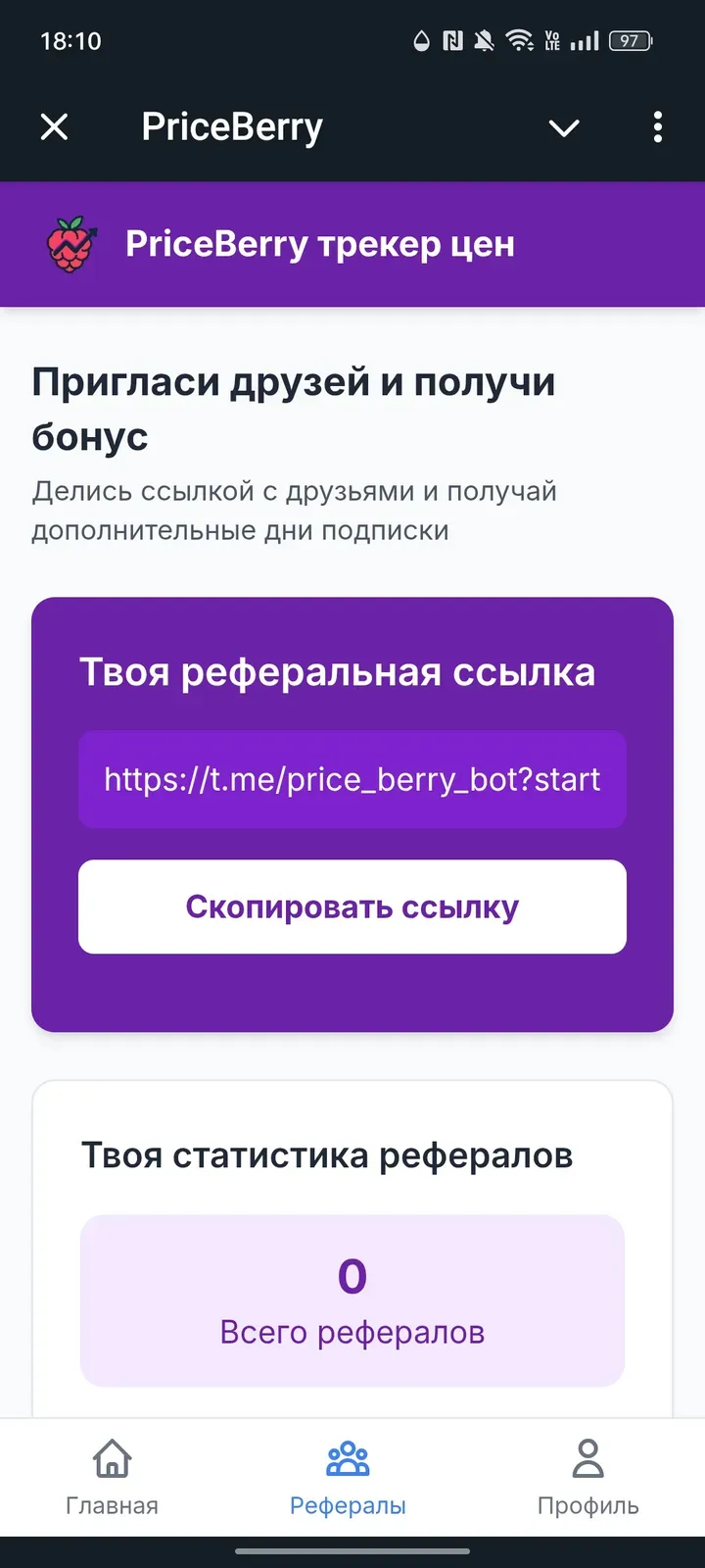 price_berry_bot