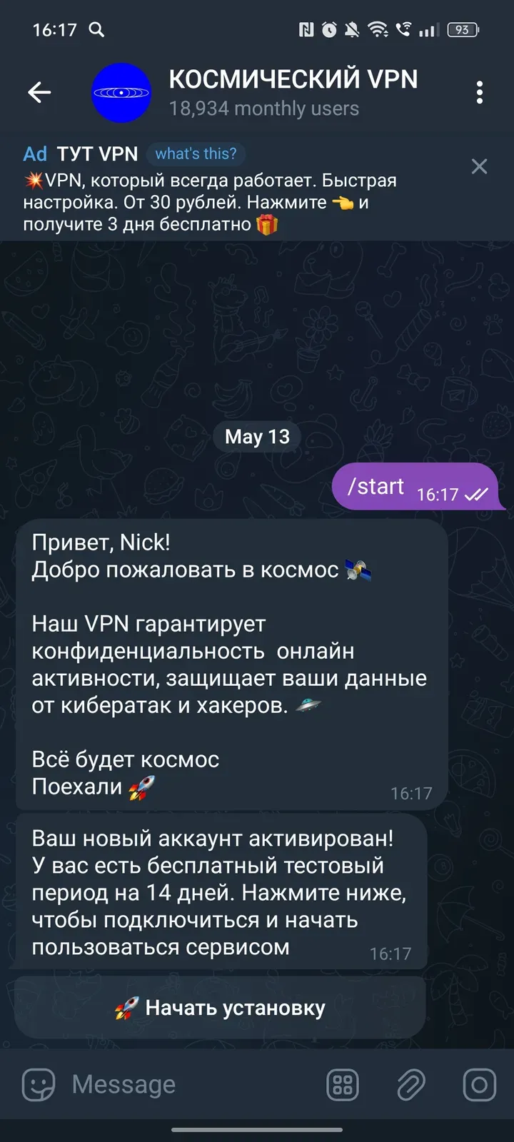 kosmos2vpnbot