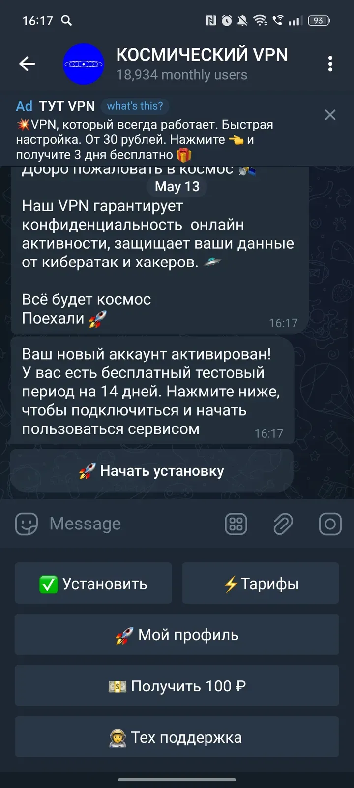 kosmos2vpnbot