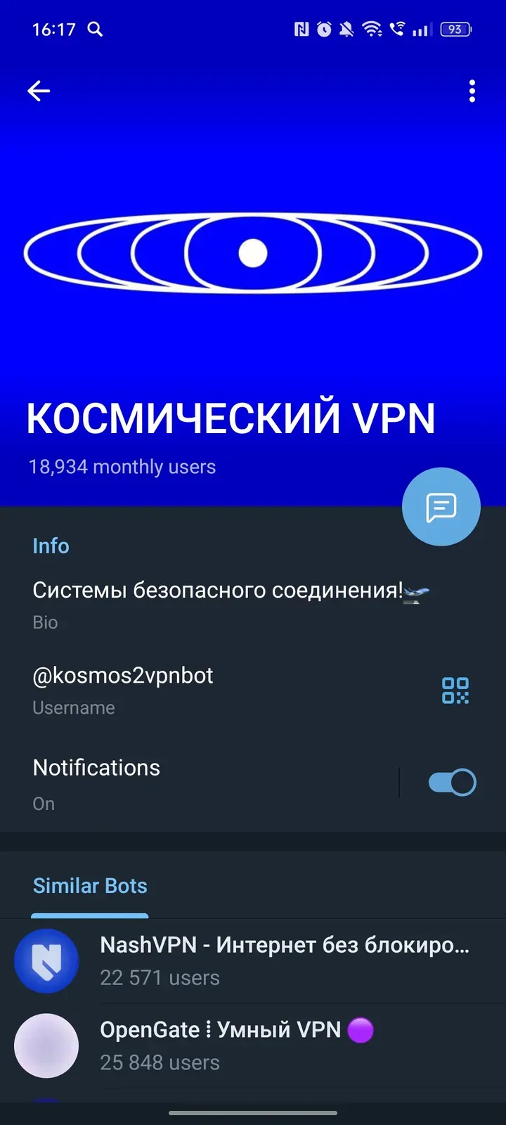 kosmos2vpnbot