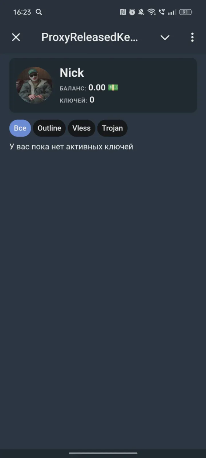 proxyreleasedkeybot