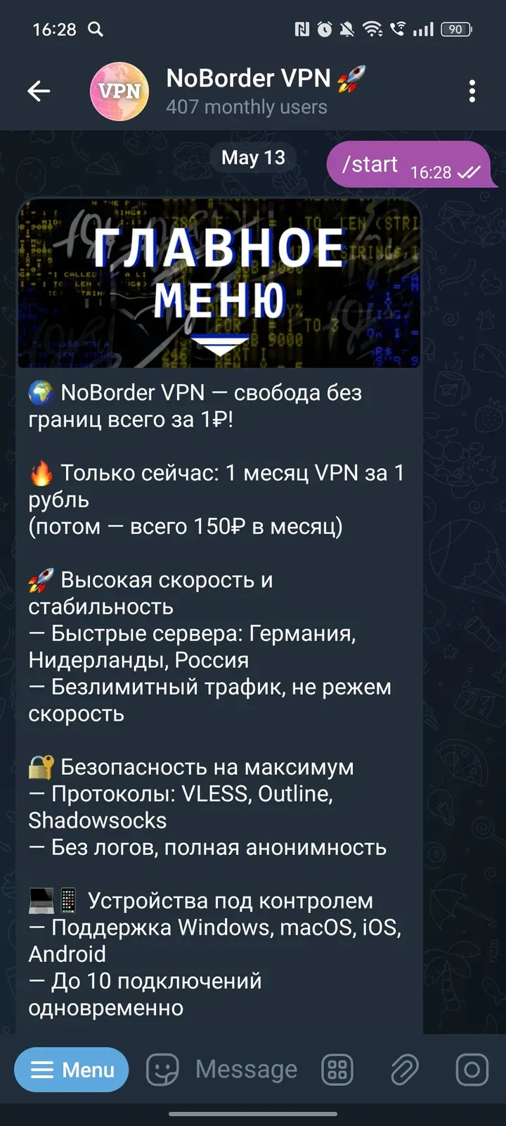 nobordervpn_bot