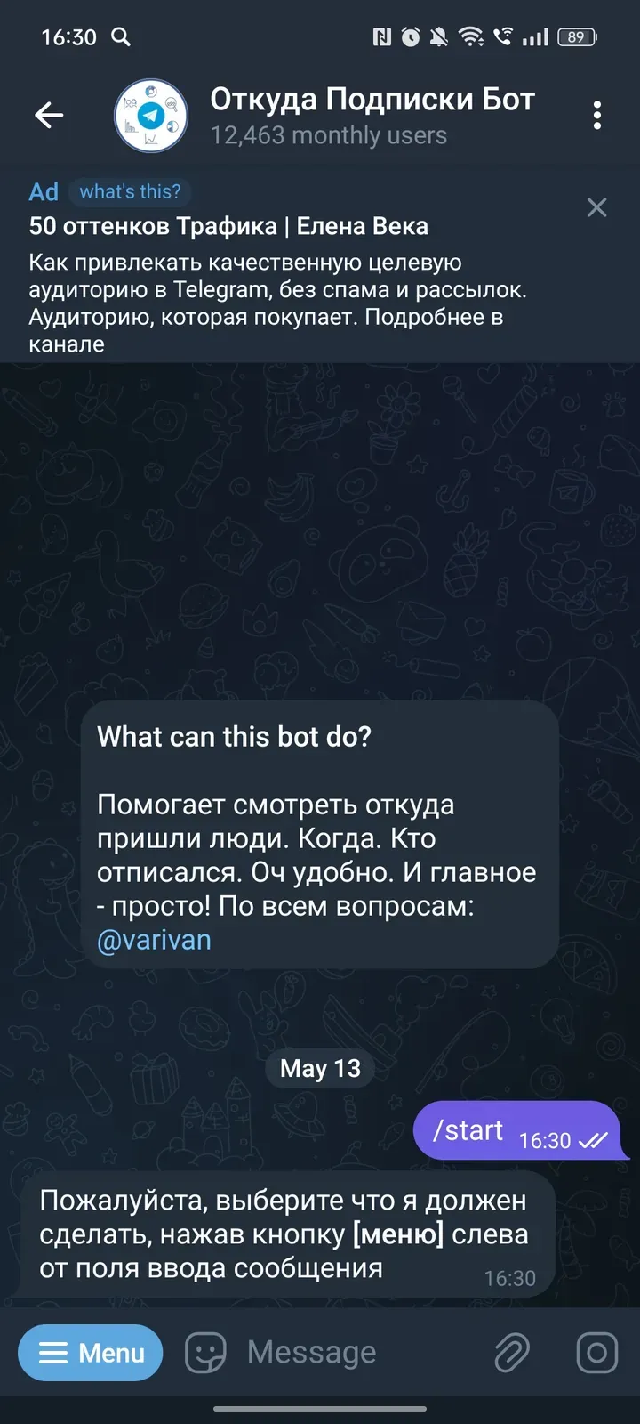tgtrack_bot