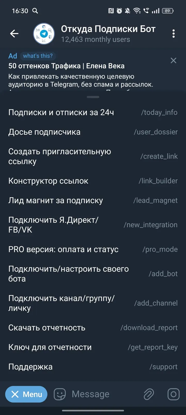 tgtrack_bot