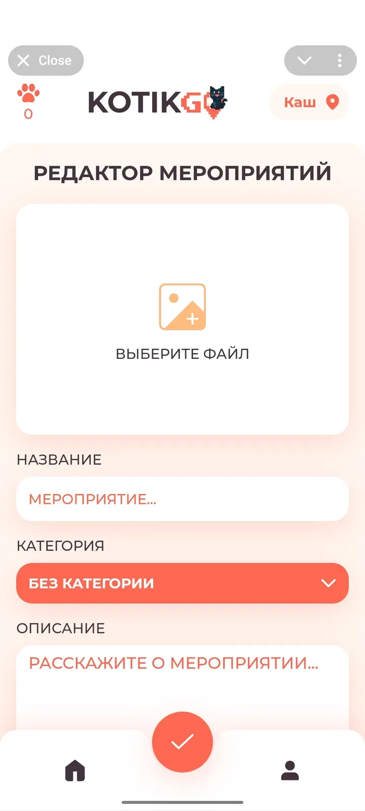 kotikgo_bot
